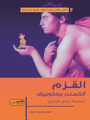 cover image of بحوث تاريخ الصحافة .. إشكاليات منهجية وافاق مستقبلية